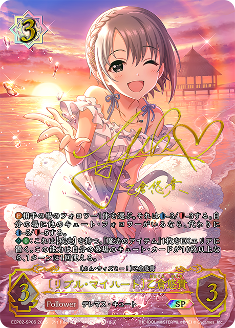 Yuuki Otokura [Ripples of My Heart]