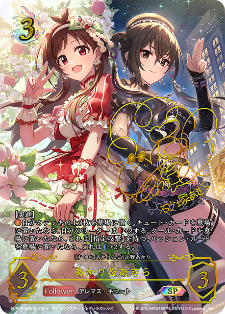 Akari & Akira