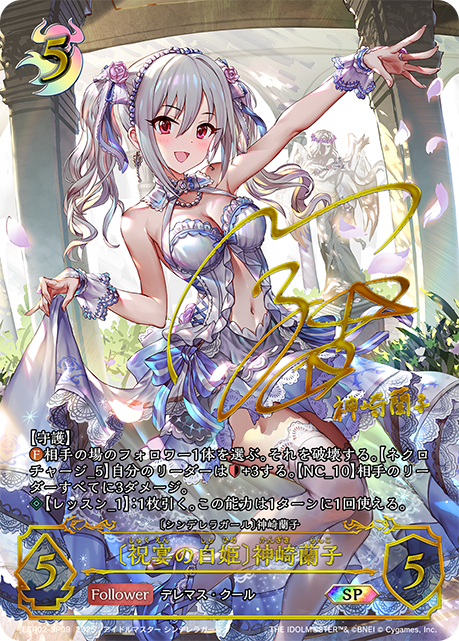 Ranko Kanzaki [Princess in White]