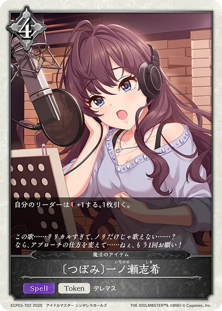 Shiki Ichinose [Budding Flower]
