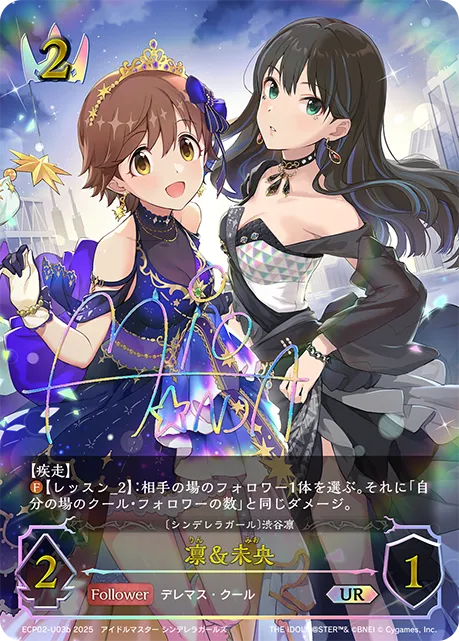 Rin & Mio