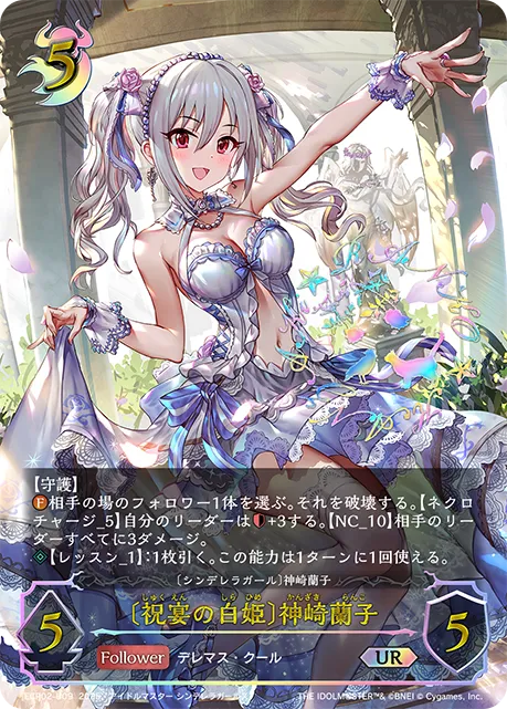 Ranko Kanzaki [Princess in White]