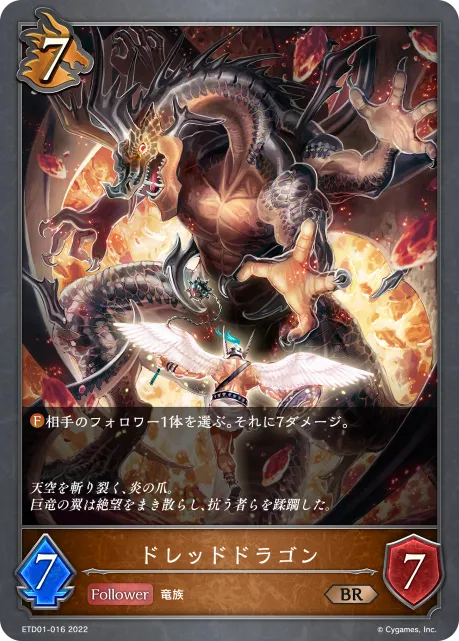 Dread Dragon
