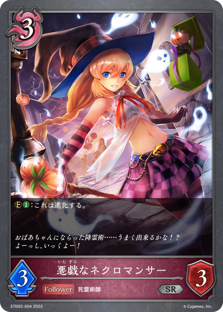 Playful Necromancer