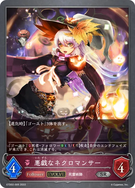 Playful Necromancer (Evolved)