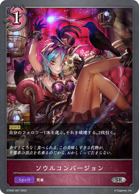 Undying Resentment