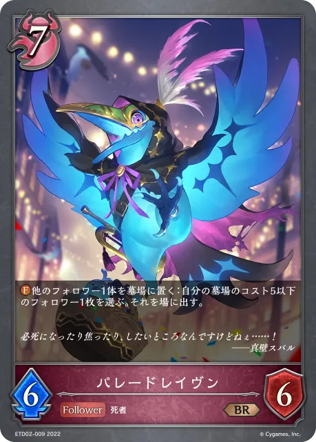 Parade Raven