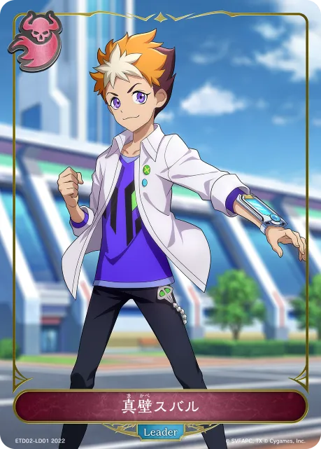 Subaru Makabe