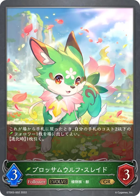 Slade, Blossoming Wolf (Evolved)