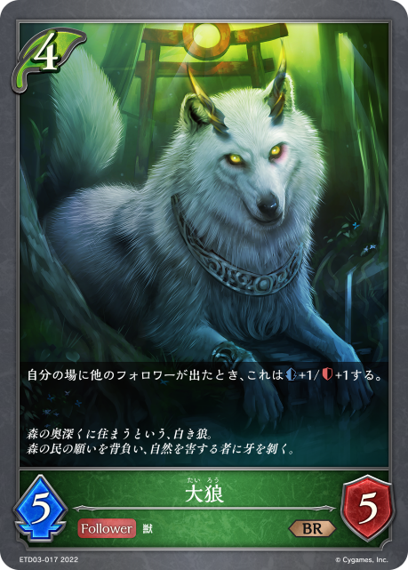 Okami