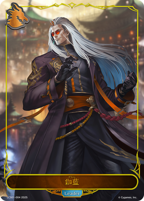Galan