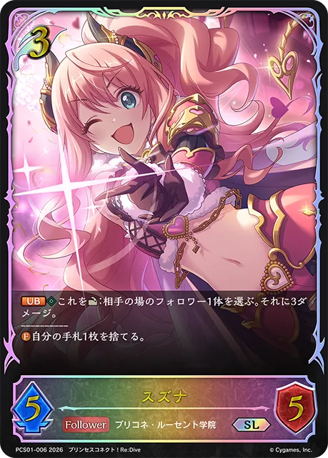 Suzuna
