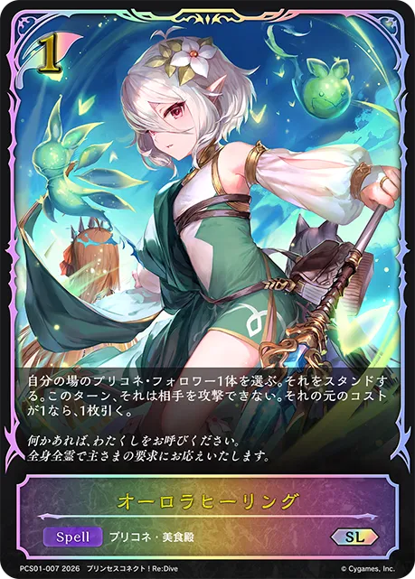 Aurora Healing