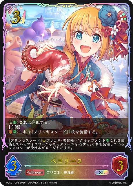 Pecorine