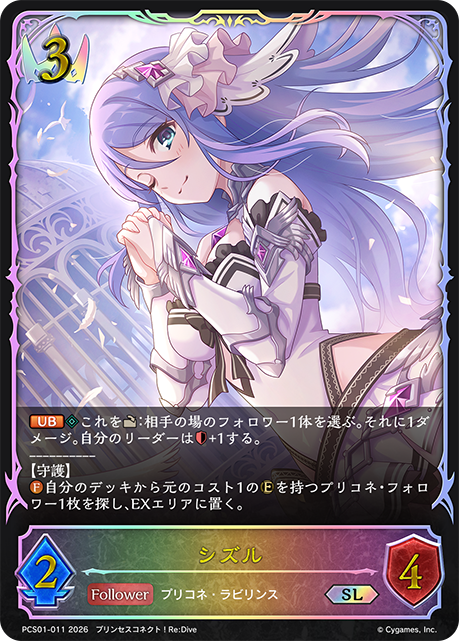 Shizuru