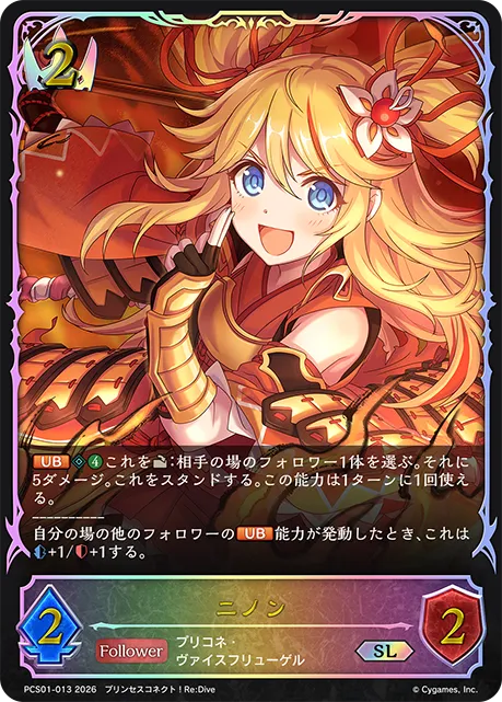 Ninon