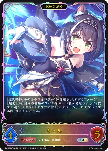 Karyl (Evolved)