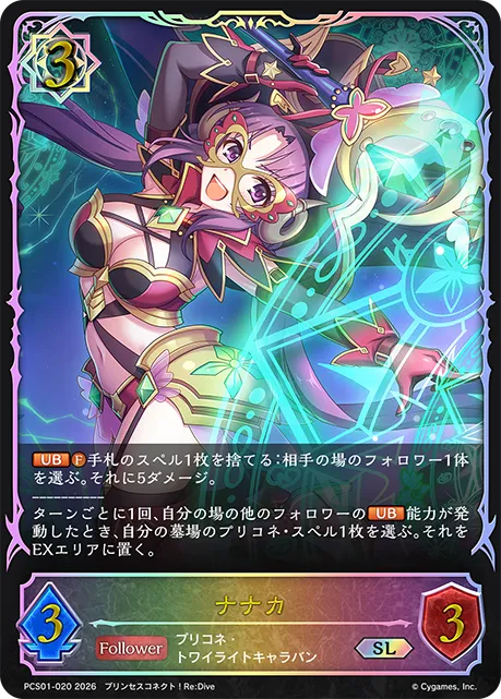 Nanaka