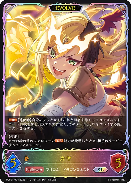 Kaya (Evolved)