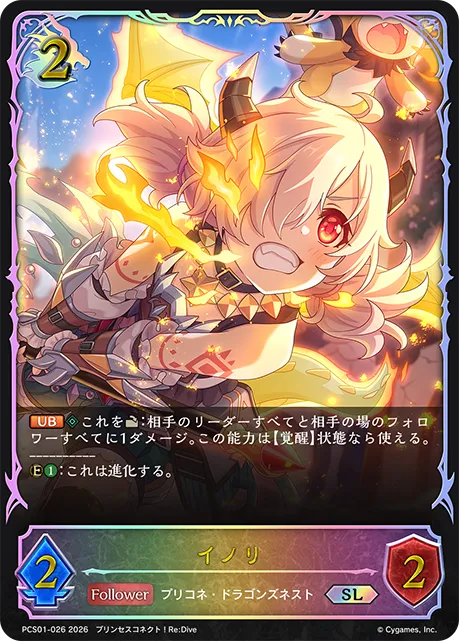 Inori