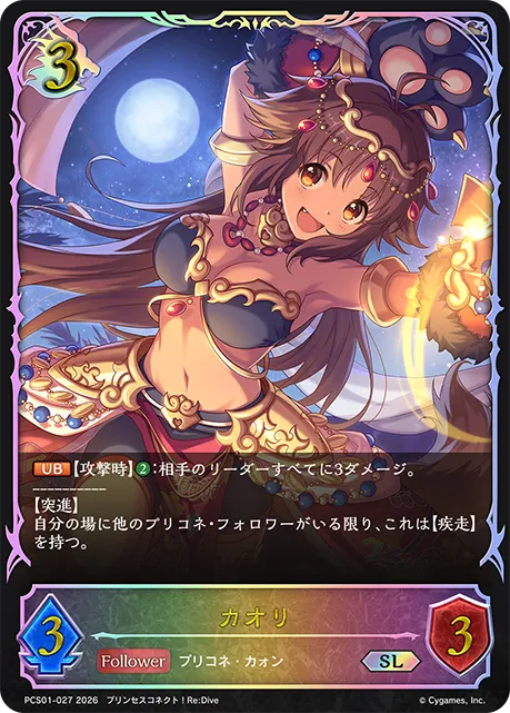 Kaori