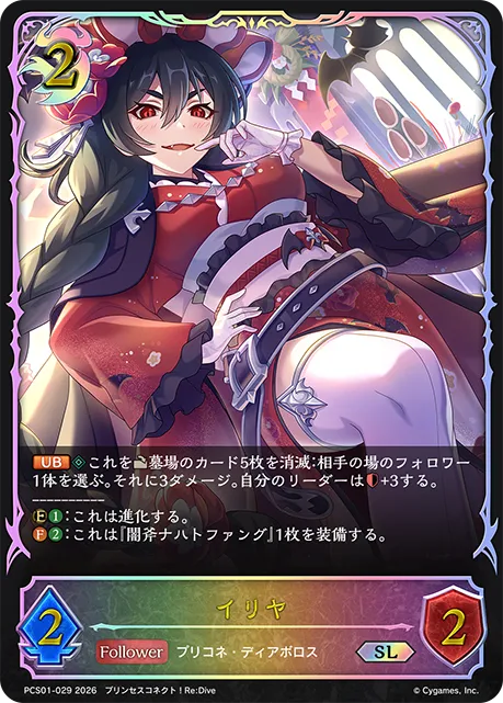 Illya