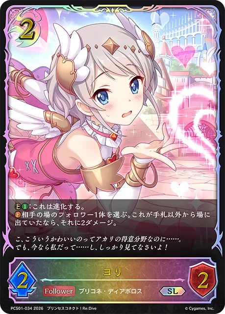 Yori