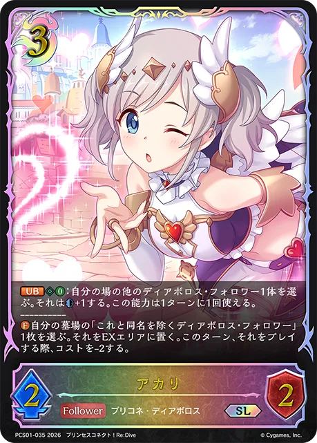 Akari