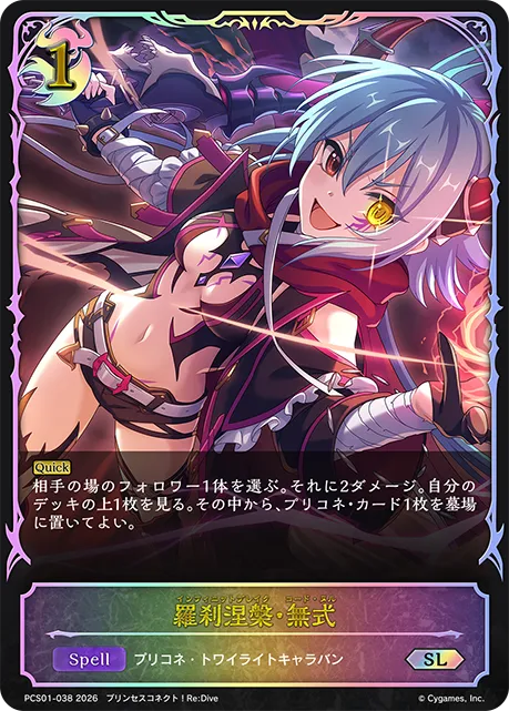 Demonic Salvation: Infinity