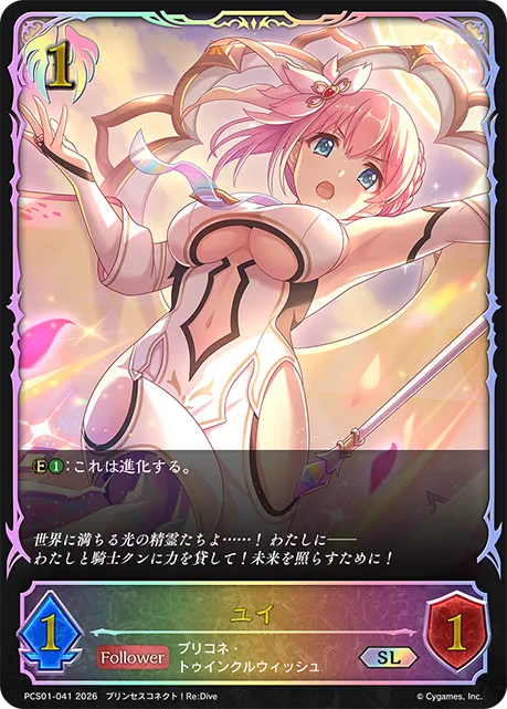 Yui