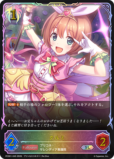 Kurumi