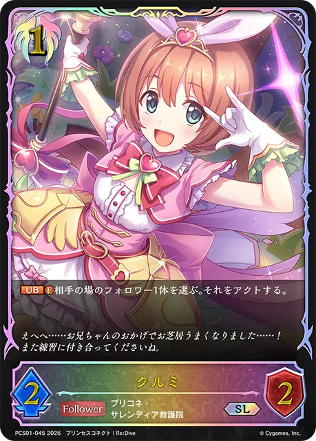 Kurumi