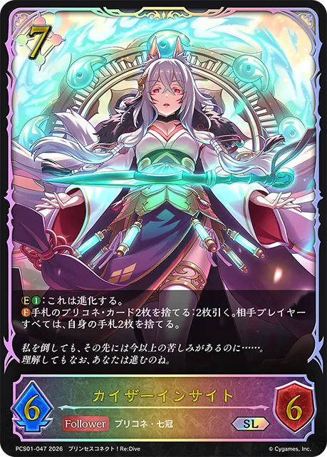 Omniscient Kaiser