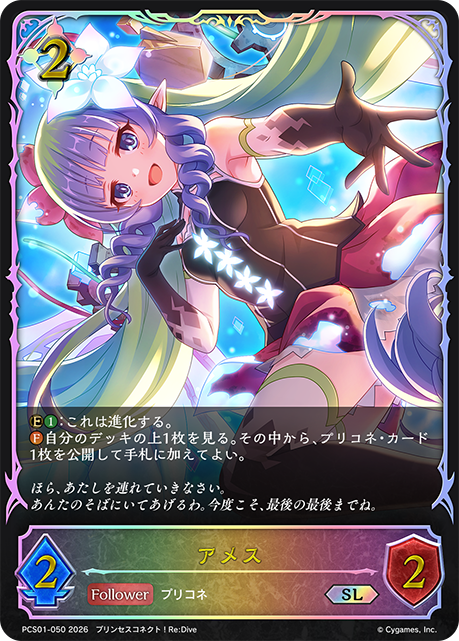 Ameth