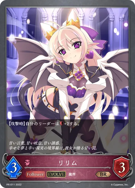 Lilith (Evolved)