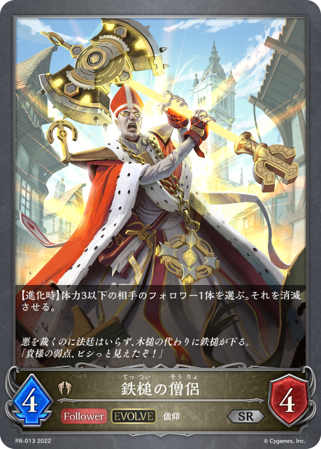 Priest of the Cudgel (Evolved)