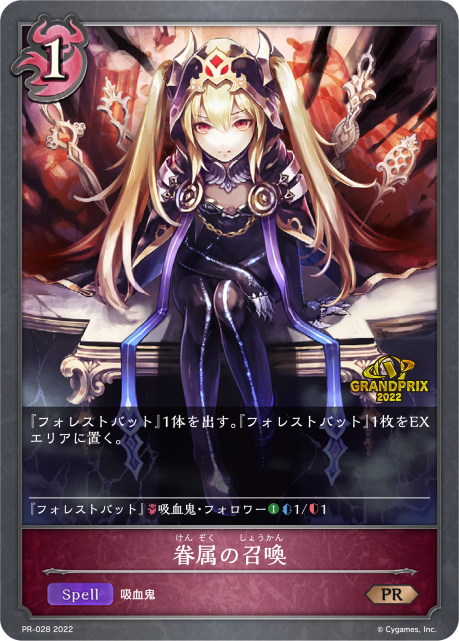 Summon Bloodkin
