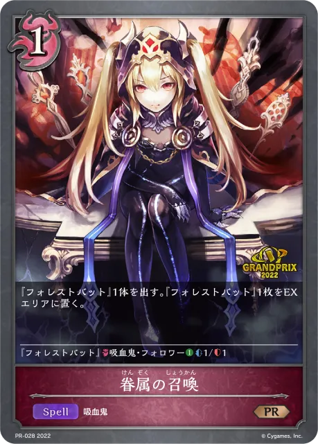 Summon Bloodkin