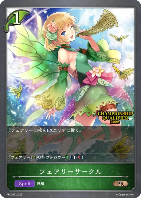 Fairy Circle