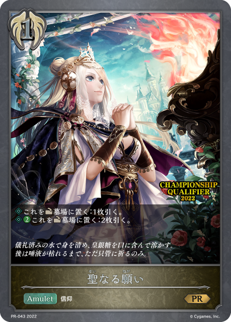 Sacred Plea