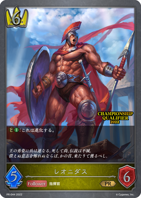 Leonidas