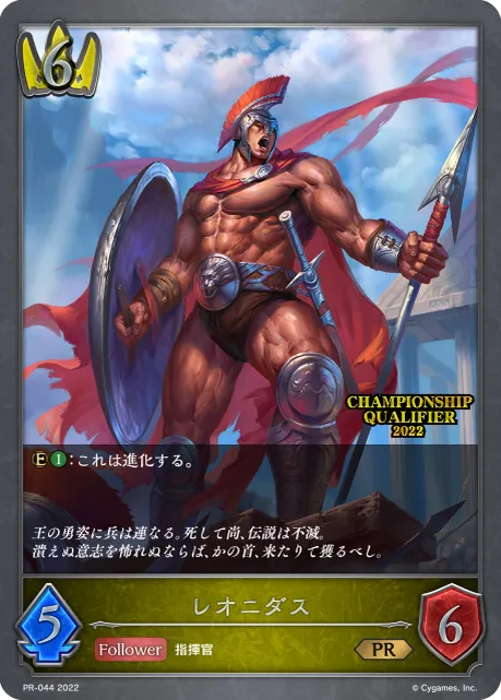 Leonidas