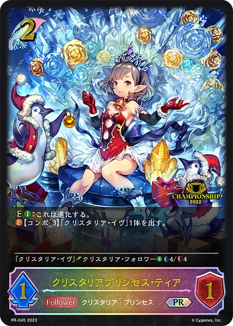 Crystalia Tia