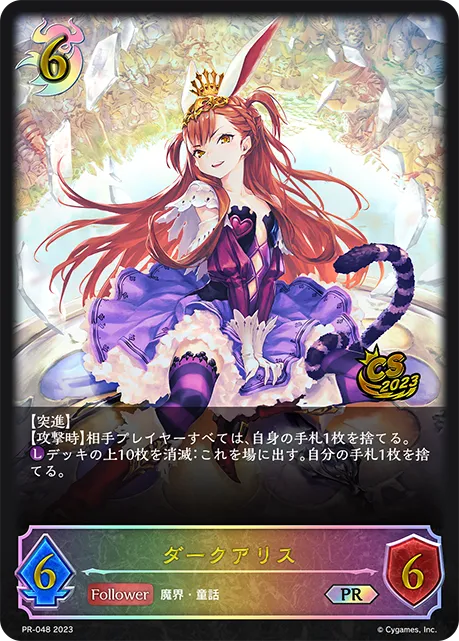 Dark Alice