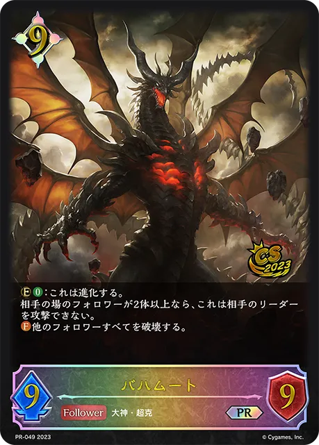 Bahamut
