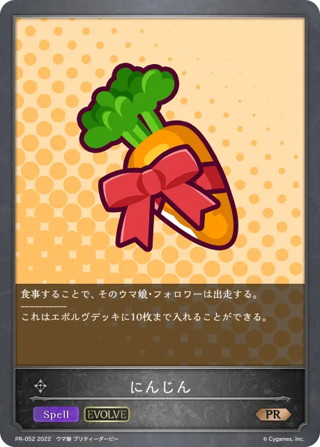 Carrot