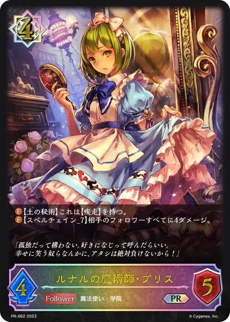 Falise, Leonardian Mage