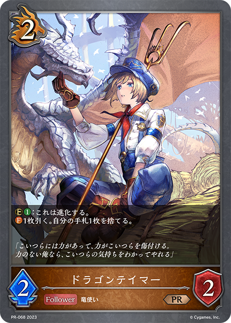 Dragontamer