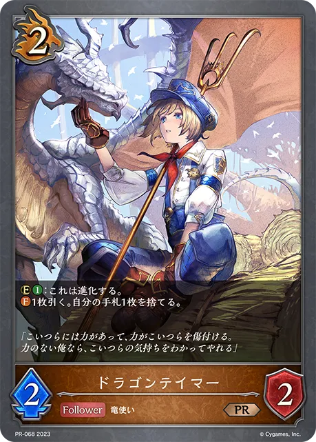 Dragontamer