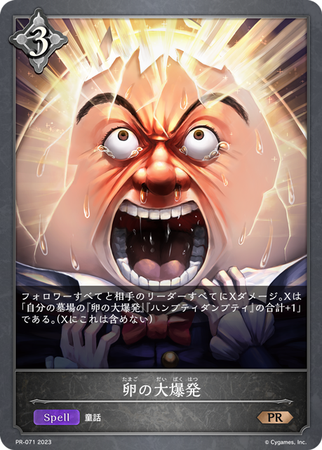 Eggsplosion